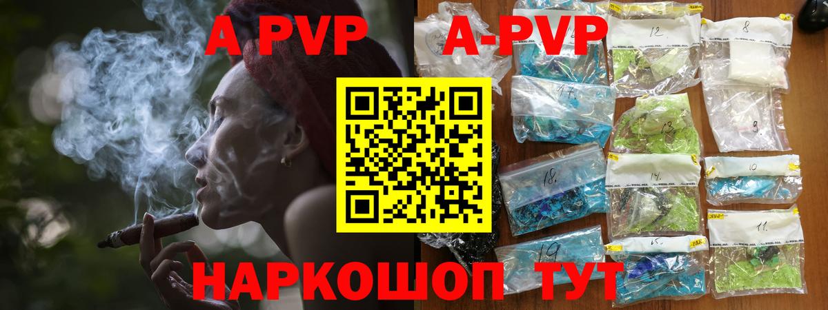Alpha PVP кристаллы  Вход с VPN  А ПВП СК КРИС  Альфа ПВП  Алексеевка 