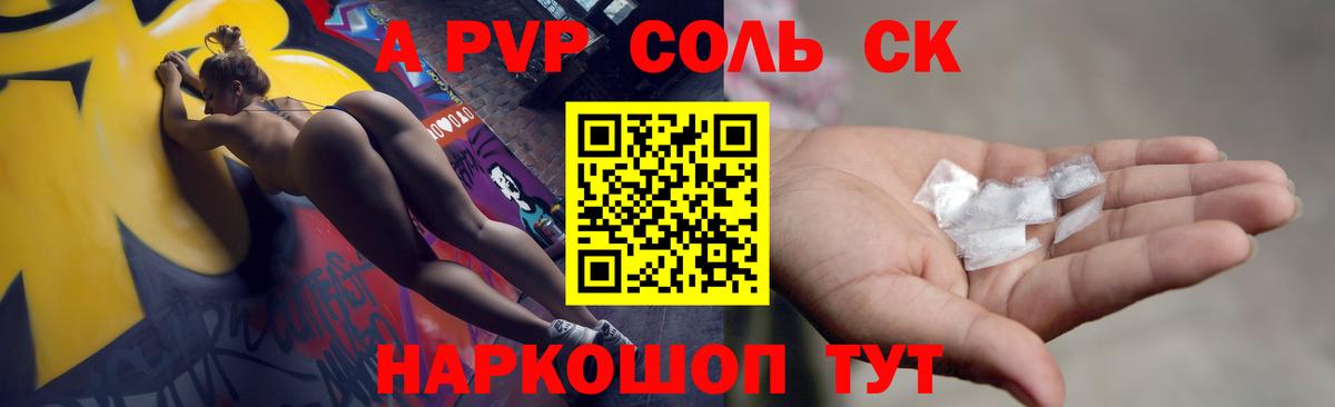 Alfa_PVP VHQ Алексеевка