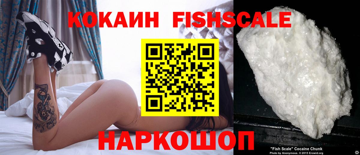 COCAIN VHQ  КОКАИН  КОКАИН 97%  Алексеевка  Вход с VPN 