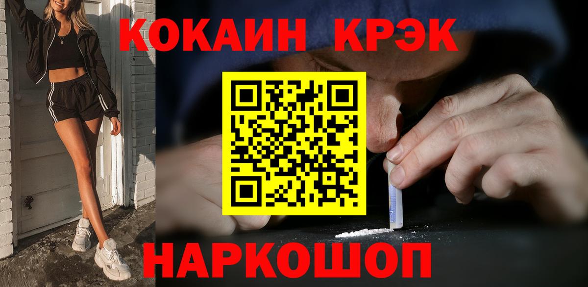 COCAIN Fish Scale Алексеевка