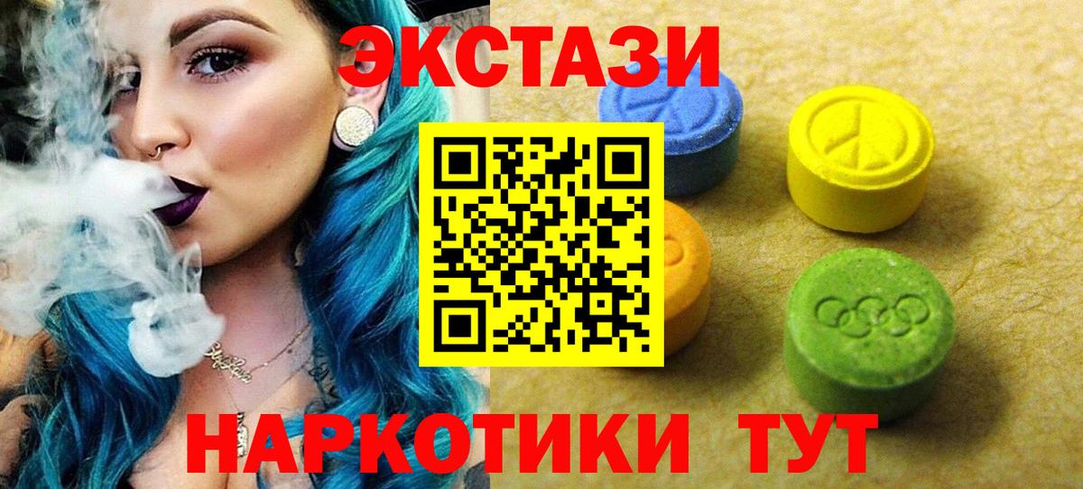 Экстази круглые Алексеевка