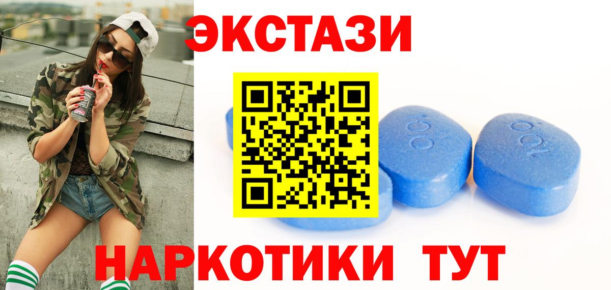 ЭКСТАЗИ диски  Вход с VPN  ЭКСТАЗИ  Алексеевка  Экстази таблы 