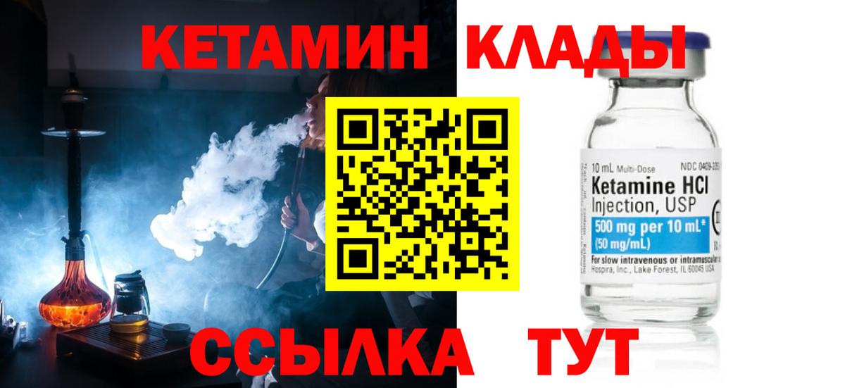 Алексеевка  Кетамин VHQ  Вход с VPN 