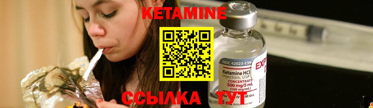 КЕТАМИН ketamine Алексеевка