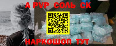 альфа пвп VHQ Мариинск