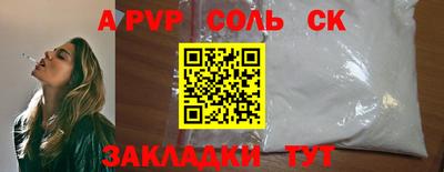 альфа пвп VHQ Мариинск