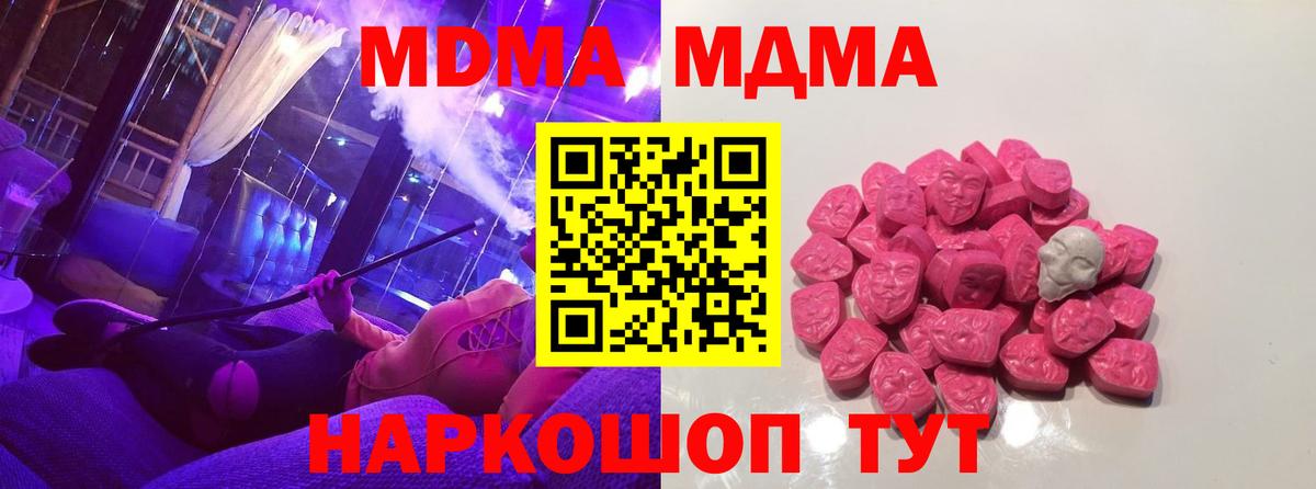 МДМА VHQ  Вход с VPN  МДМА  Алексеевка 