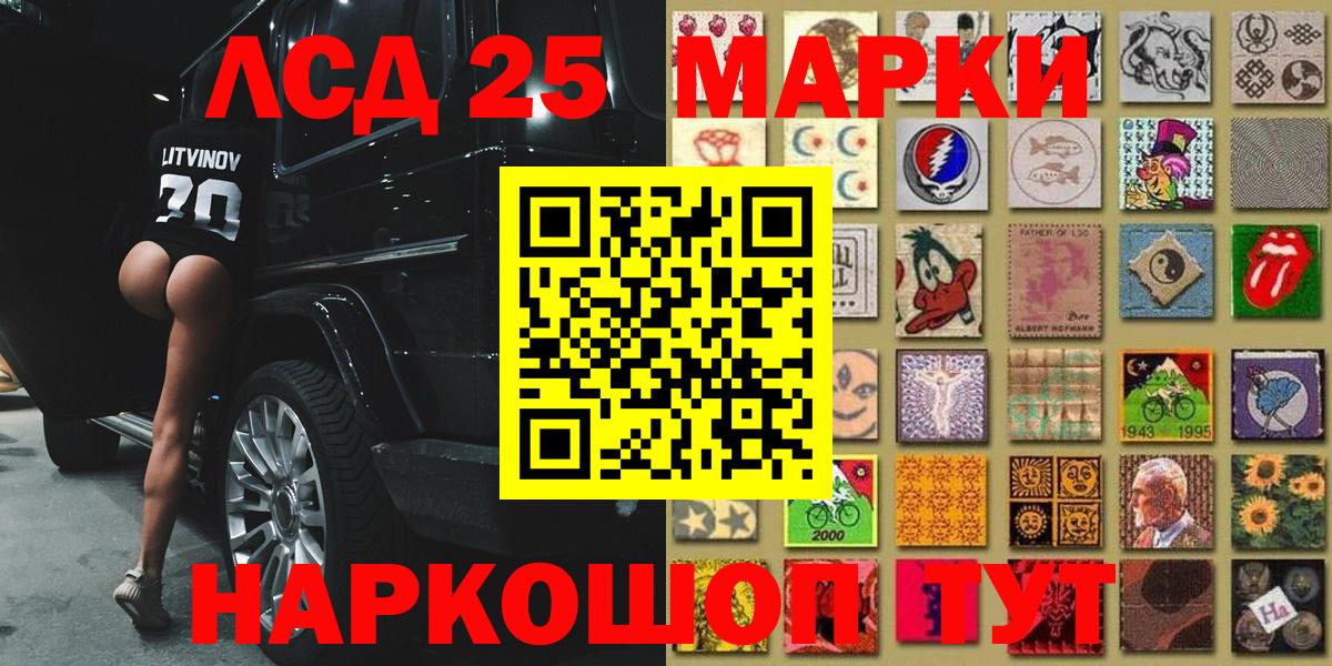 Марки NBOMe 1,8мг Алексеевка