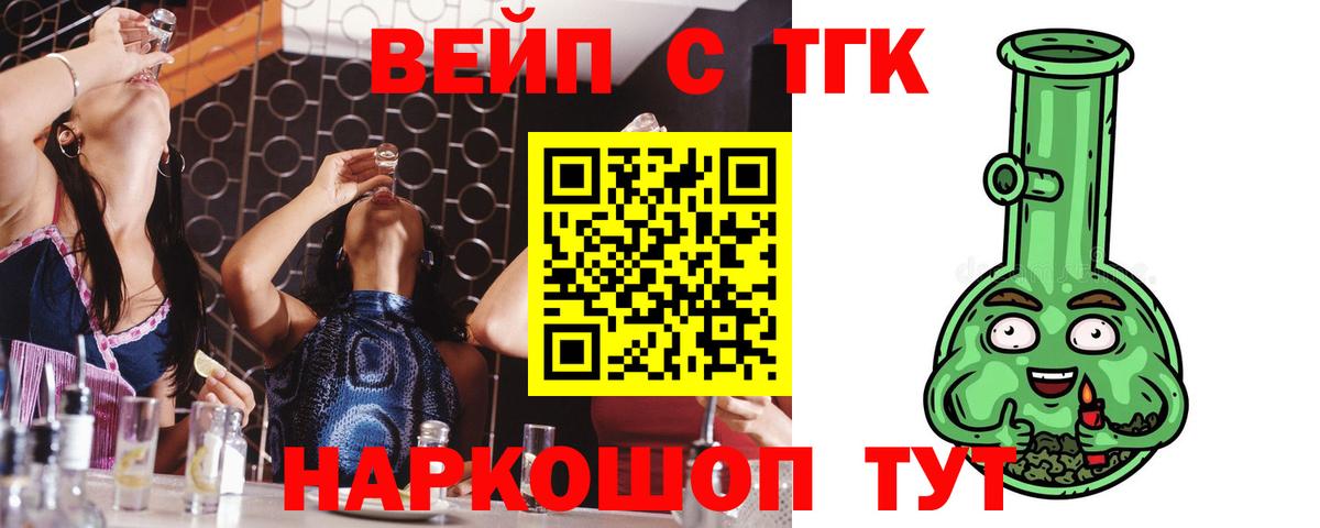 Дистиллят ТГК вейп  Дистиллят ТГК вейп с тгк  Вход с VPN  Алексеевка 